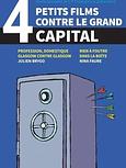 Quatre petits films contre le grand capital 