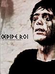 Oedipe roi 