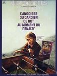 L'Angoisse du gardien de but au moment du penalty