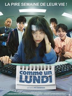 Comme un lundi 